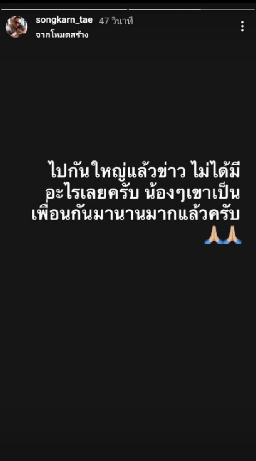 ไปกันใหญ่แล้วข่าว..สงกรานต์พูดถึงแมทพกแบบนี้ ชาวเผือกว่าไง?