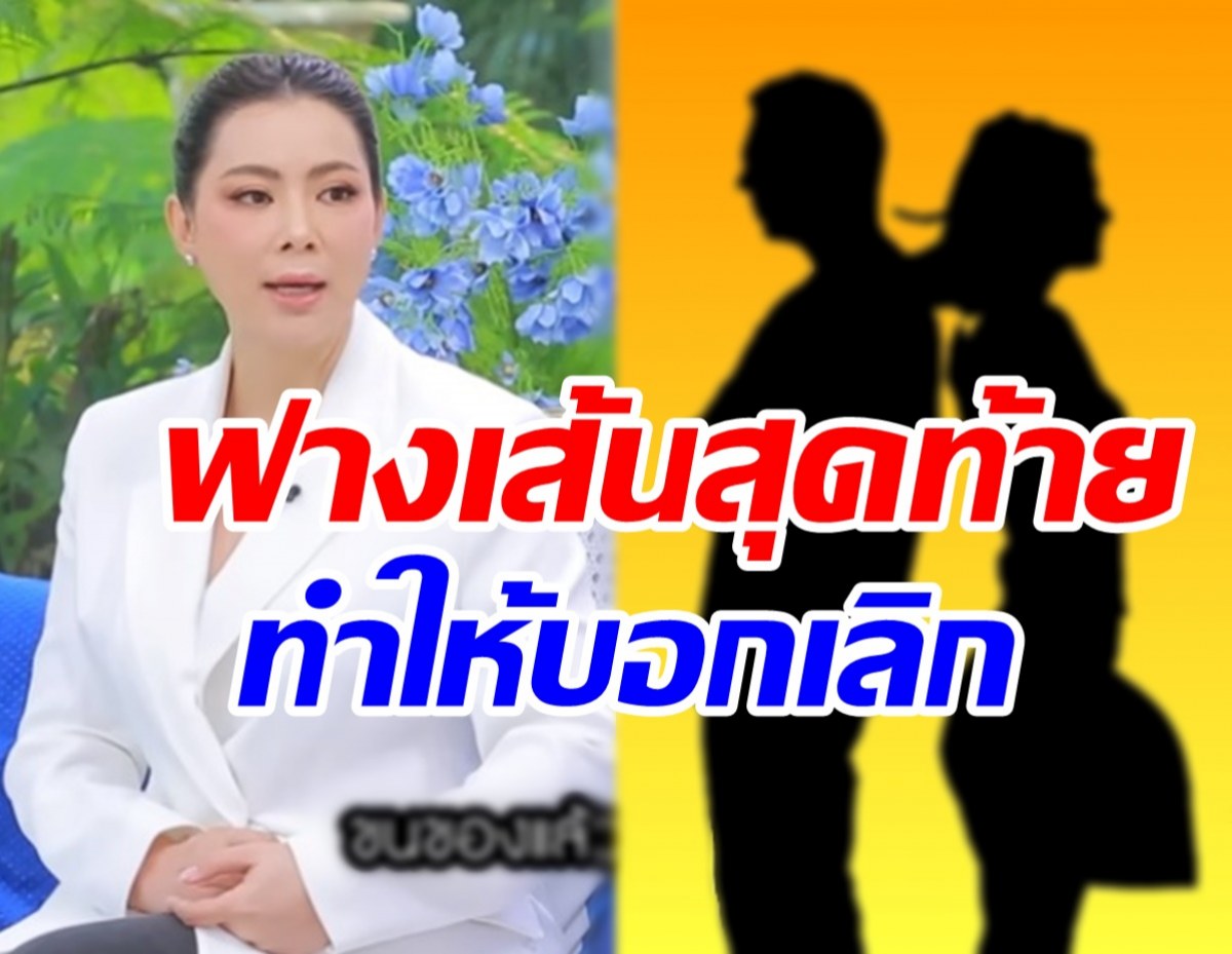  บุ๋มแชร์ How to บอกลูกยังไงเมื่อแม่เลิกรากับแฟนเก่า ลั่นอย่าโกหกเด็ก