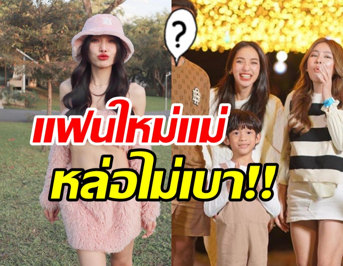  เห็นกันยัง? แพทหลุดโป๊ะเปิดหน้าแฟนใหม่อายุห่าง14ปี หล่อเว่อร์