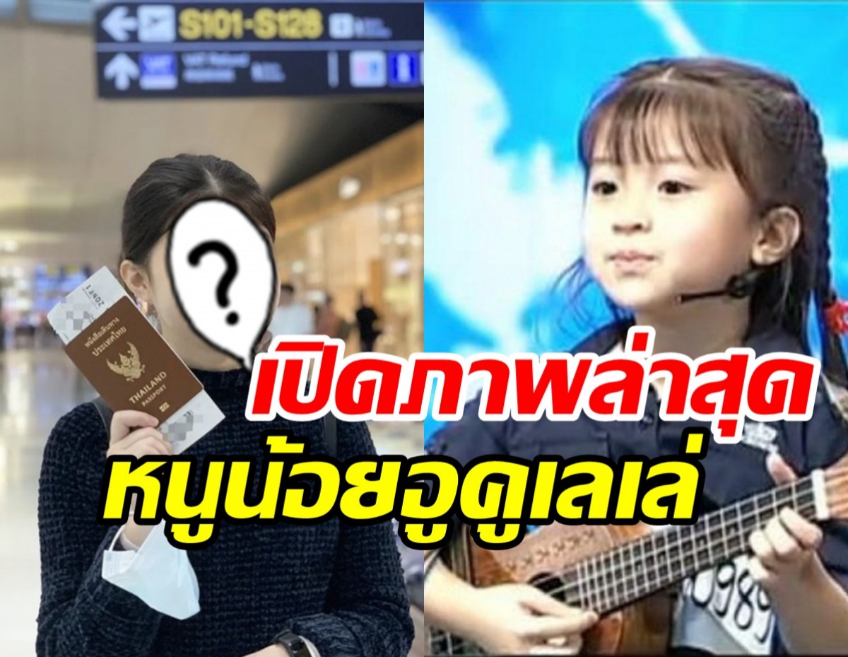  เป็นสาวแล้ว! น้องเกลThailands Got Talent โตเร็วมากแถมสวยน่ารักสุดๆ