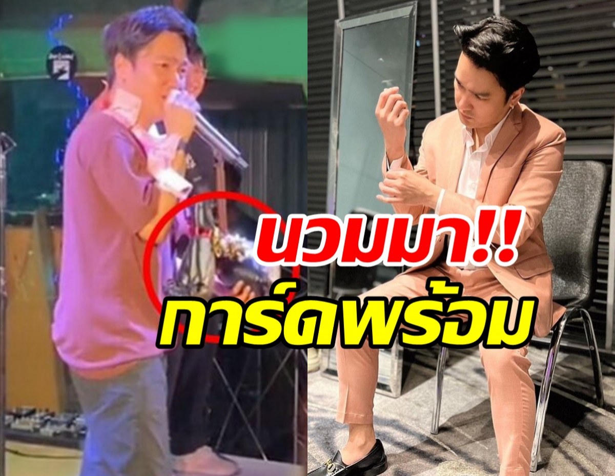 ชวนดู เอ๊ะ จิรากร หลังถูกบุกต่อย แฟนคลับให้นวม การ์ดคุมสุดเข้ม