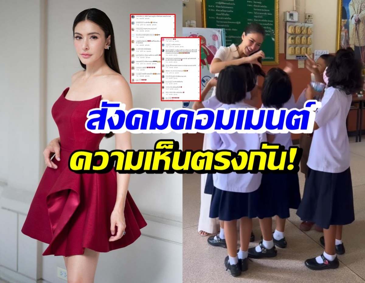 ศรีริต้า เผยโมเมนต์แบ่งปันความสุขให้เด็กๆ ที่ชาวเน็ตแห่เมนต์เพียบ