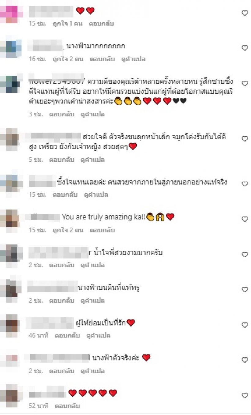 ศรีริต้า เผยโมเมนต์แบ่งปันความสุขให้เด็กๆ ที่ชาวเน็ตแห่เมนต์เพียบ