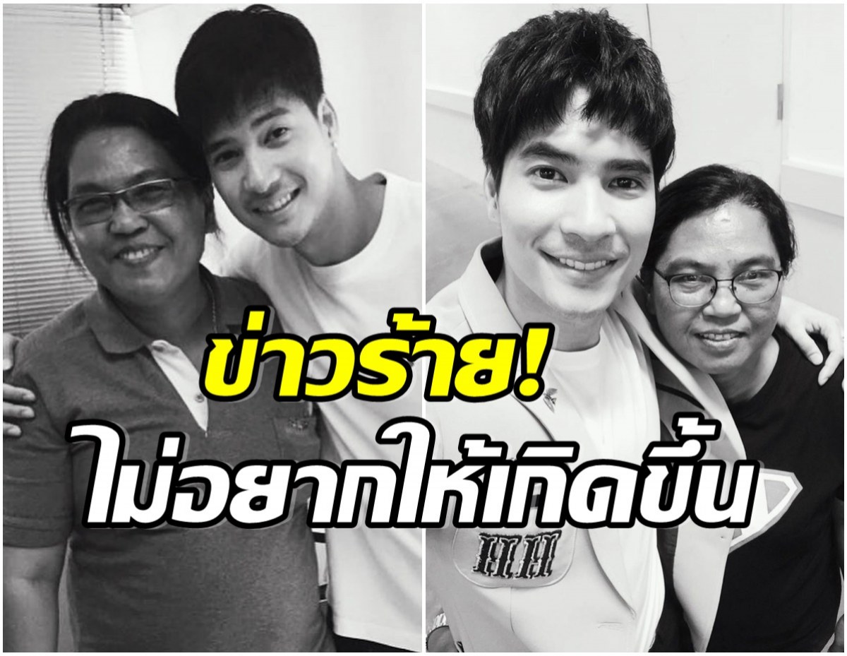 เปิดโพสต์ ไมค์ ภัทรเดช หลังเเฟนคลับคนสำคัญจากไปไม่มีวันกลับ