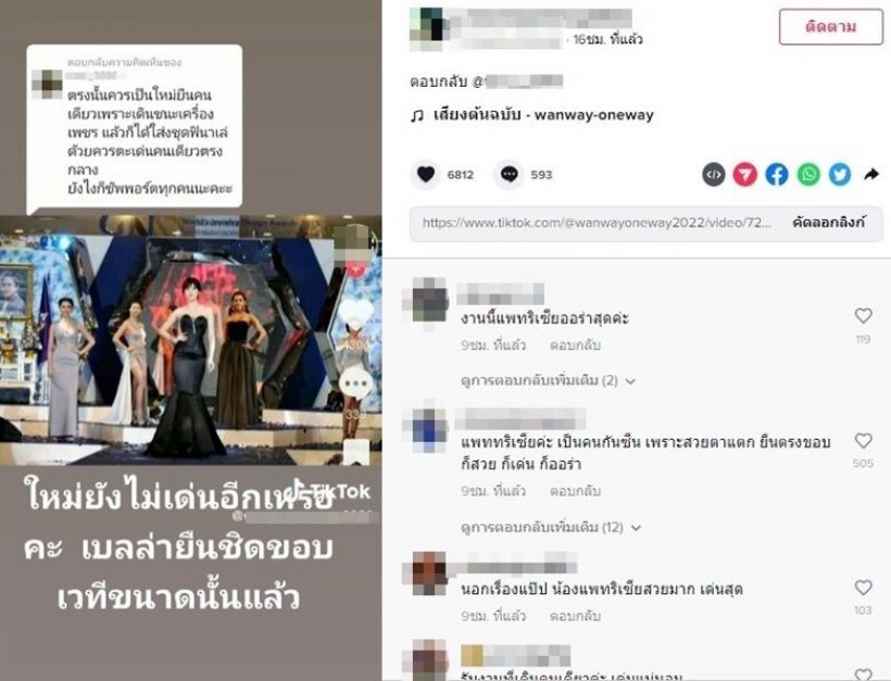 ชาวเน็ตขุดอีกคลิป เเห่ถาม เบลล่า เเย่งซีน ใหม่ ดาวิกา ตรงจุดไหน?