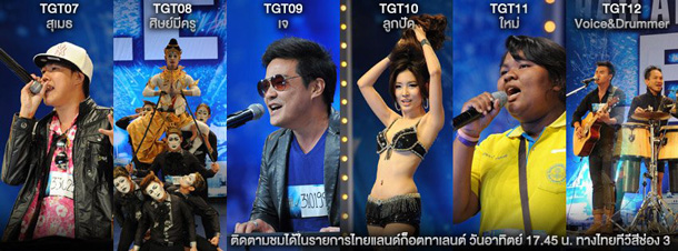 สุเมธ บีตบ็อกซ์ – ใหม่ อภิญญา ฉลุยรอบไฟนอล TGT’