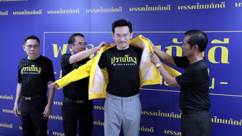 ปราปต์ ปฎล  พูดแล้วเหตุผลลงเล่นการเมือง เปิดตัวกับไทยภักดี