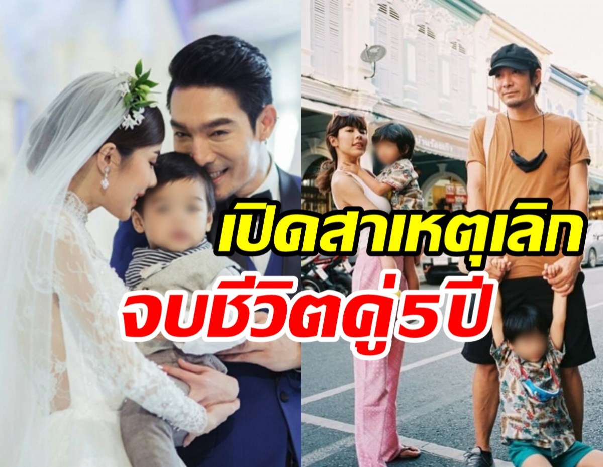 ดารารุ่นใหญ่เปิดใจครั้งแรกเลิกภรรยาต่างวัย ปิดฉากชีวิตคู่5ปี