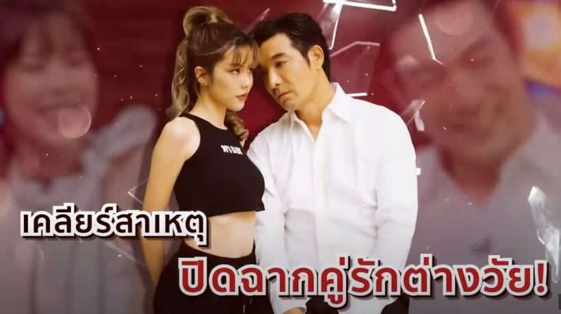 ดารารุ่นใหญ่เปิดใจครั้งแรกเลิกภรรยาต่างวัย ปิดฉากชีวิตคู่5ปี