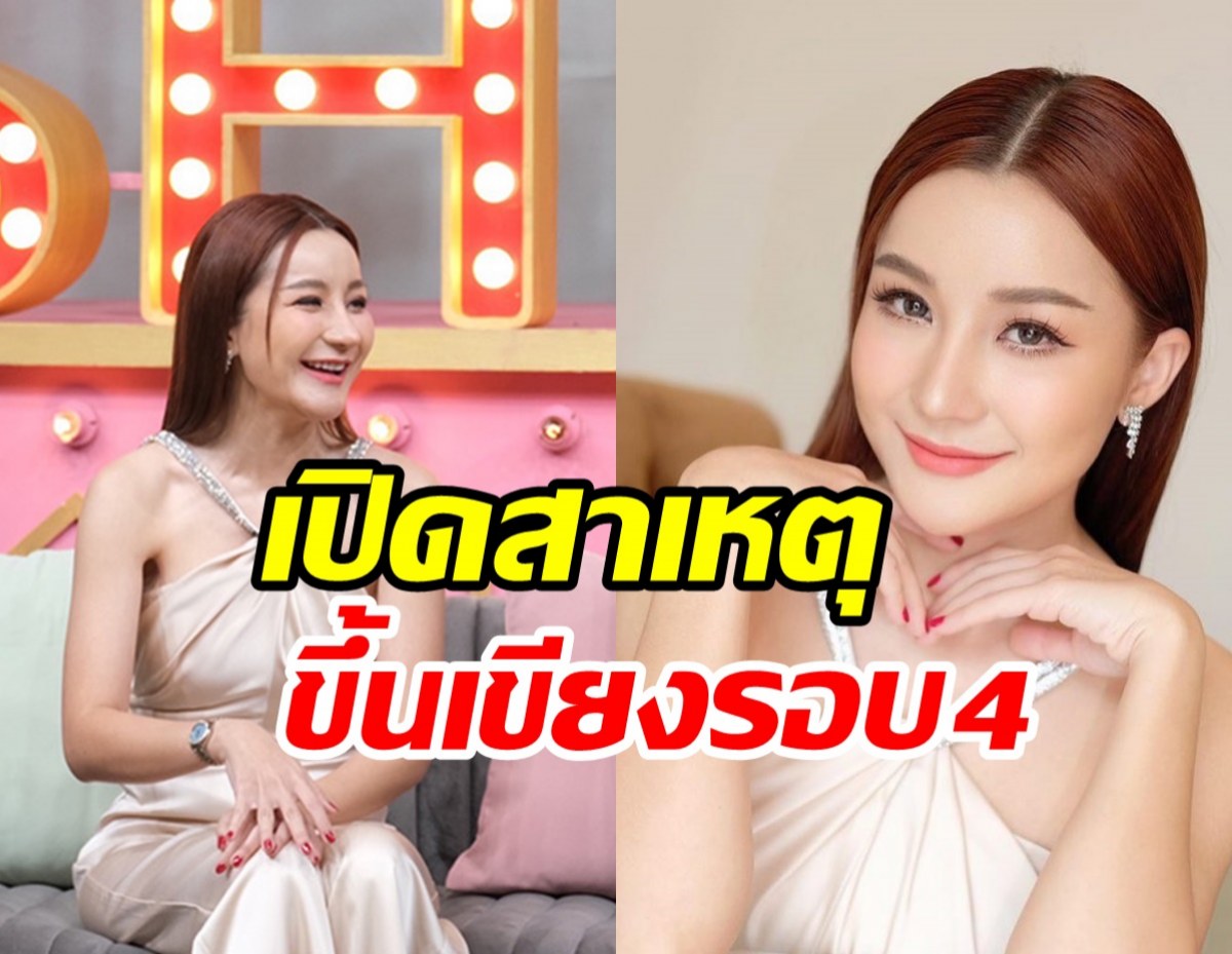 เอ็ม บุษราคัม เผยสาเหตุขึ้นเขียงทำจมูกใหม่ครั้งที่4 เพราะคนนี้?