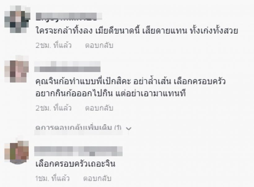 ธัญญ่าเผยหลักฐาน หนิง-จิน ยังอยู่บ้านเดียวกัน พร้อมฝากข้อคิดถึงฝ่ายชายว่า..