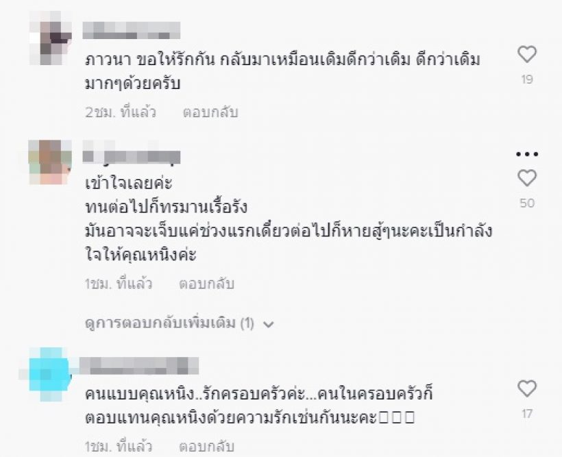 ธัญญ่าเผยหลักฐาน หนิง-จิน ยังอยู่บ้านเดียวกัน พร้อมฝากข้อคิดถึงฝ่ายชายว่า..