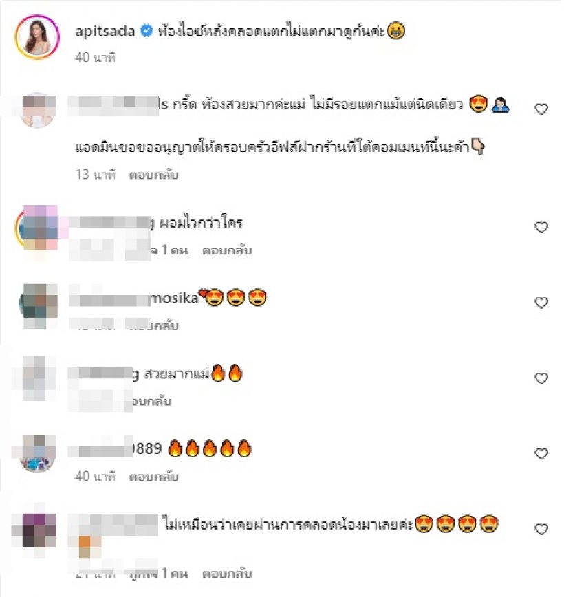  แม่ไอซ์รีวิวหุ่นหลังคลอด ตั้งท้องน้องเลอาน้ำหนักพุ่งกว่า11กิโล