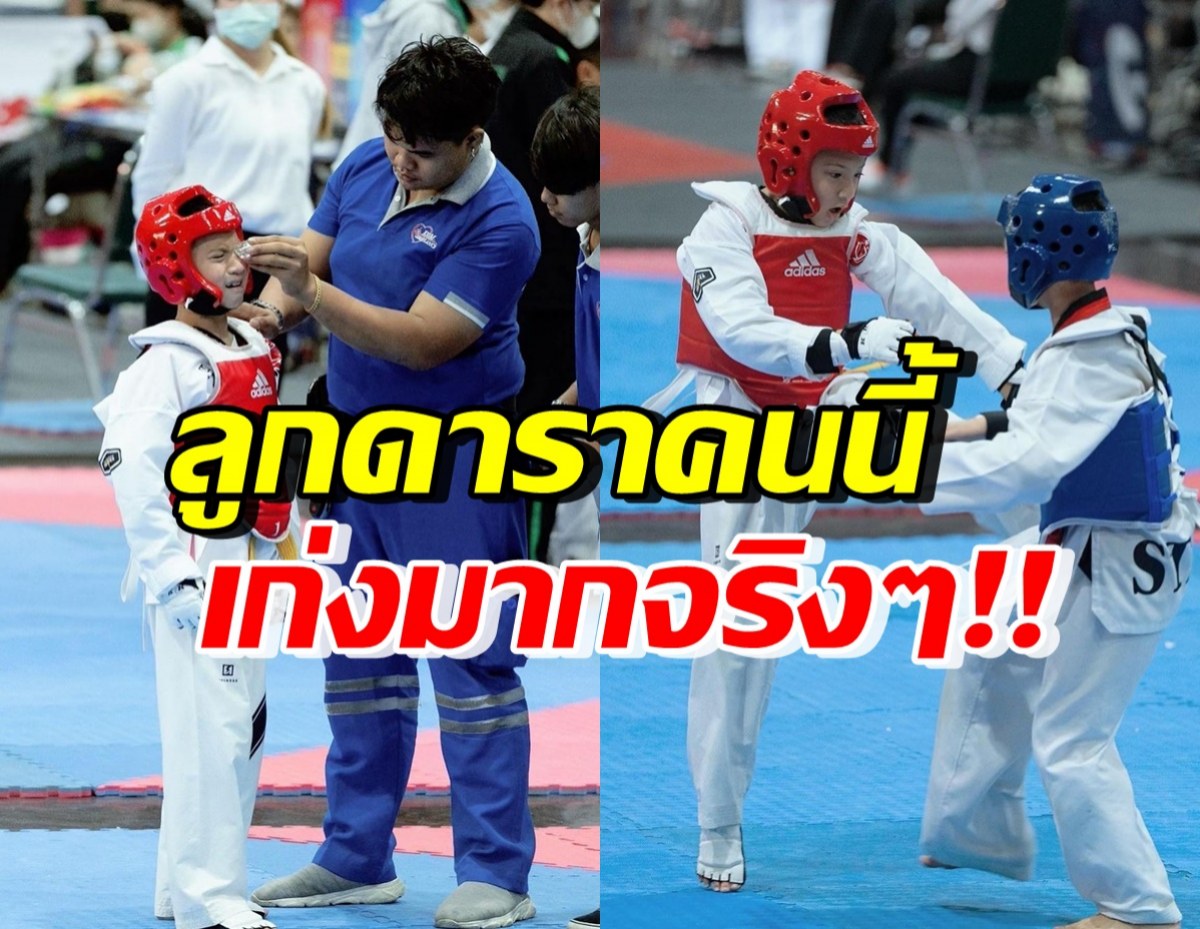 ดาราสาว ทั้งภูมิใจและใจหาย หลังดูคลิปลูกชายแข่งเทควันโด 