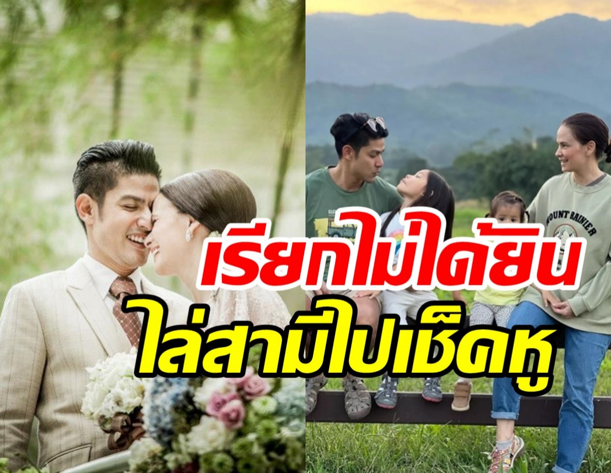 นางเอกลูกสองเมาท์สามียับ ต้องไปตรวจหูเพราะเมียบ่นเก่ง?