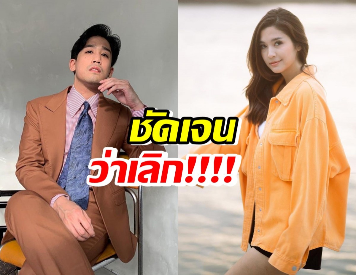 โสดแล้วจ้า!!!“มารี” เปิดใจเลิก พิชญ์ กาไชย จริง!