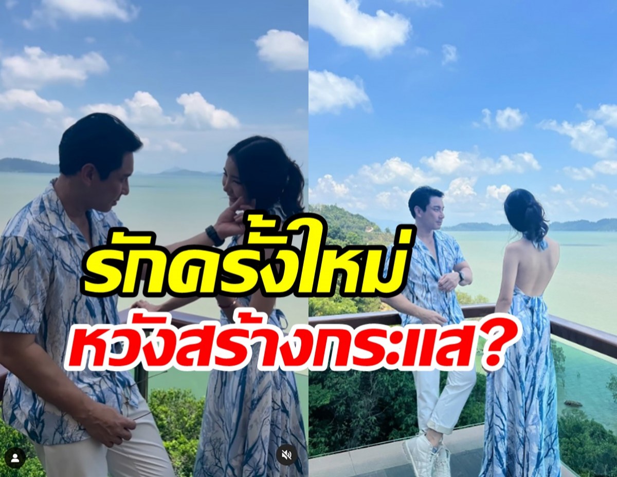 ดาราดาวร้ายเปิดตัวรักต่างวัย24ปี เคลียร์ชัดคบเพราะสร้างกระแส?