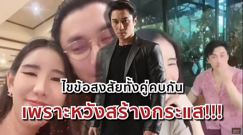 ดาราดาวร้ายเปิดตัวรักต่างวัย24ปี เคลียร์ชัดคบเพราะสร้างกระแส?