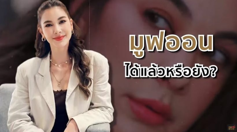 นางร้ายหน้าสวยจบรักมาราธอน10ปี ตอบชัดมูฟออนได้หรือยัง?