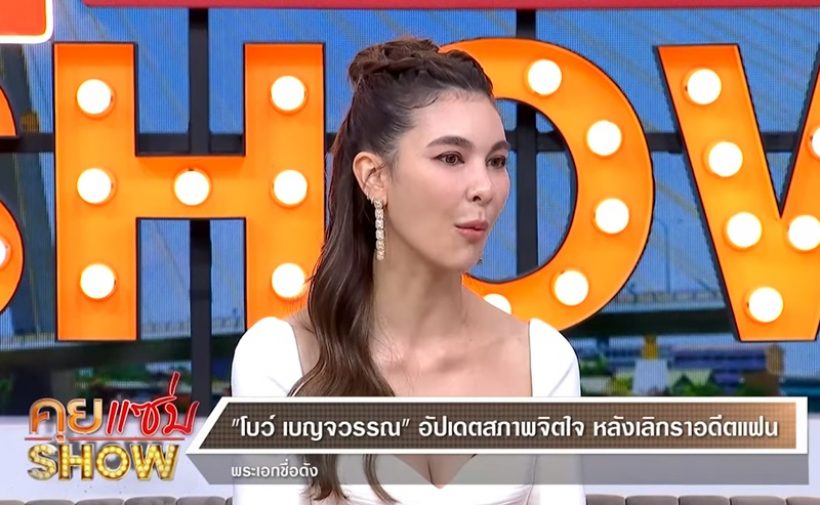 นางร้ายหน้าสวยจบรักมาราธอน10ปี ตอบชัดมูฟออนได้หรือยัง?