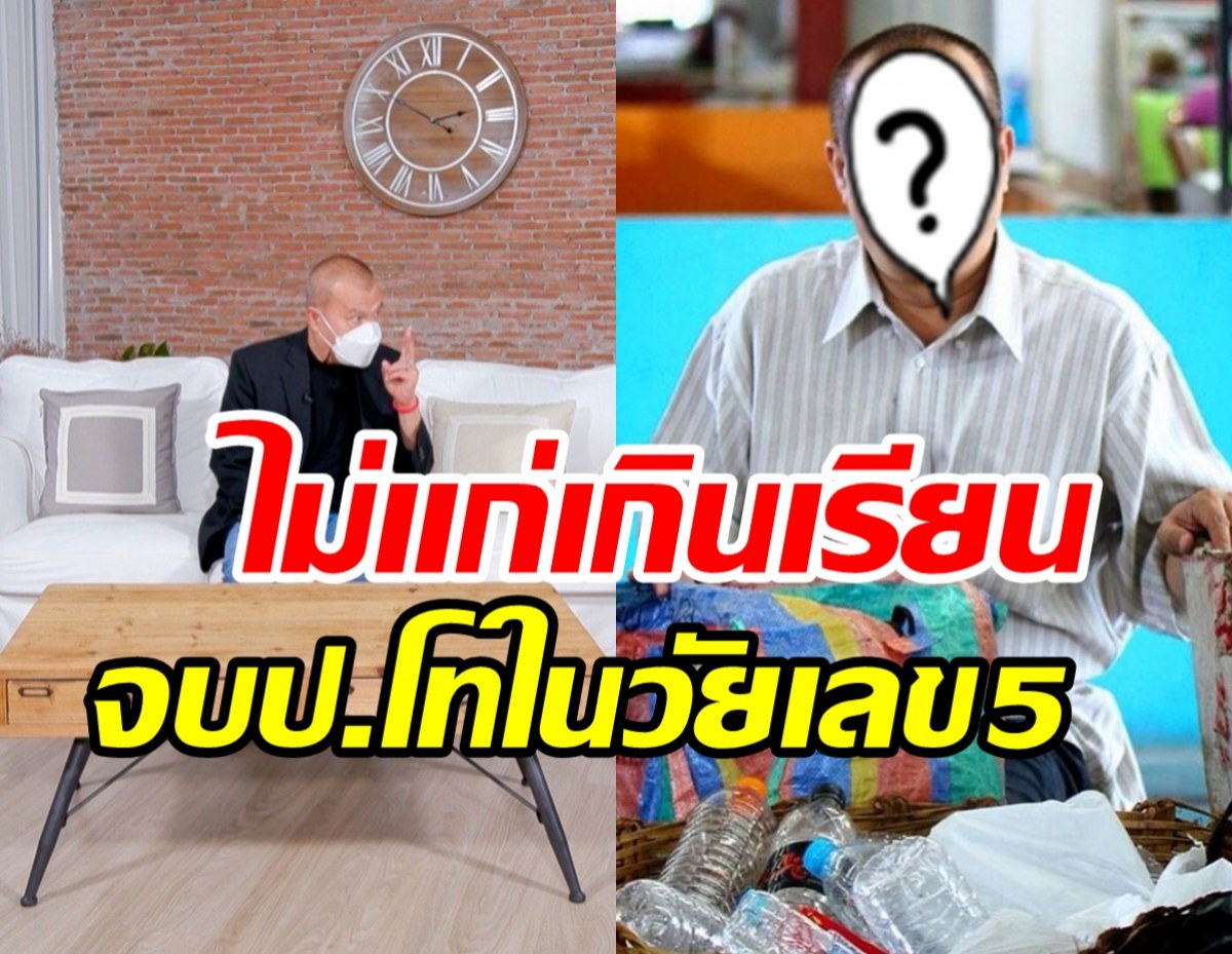 ดารารุ่นใหญ่สุดภูมิใจจบป.โทในวัยเกือบ50ปี ไม่มีใครแก่เกินเรียนจริงๆ