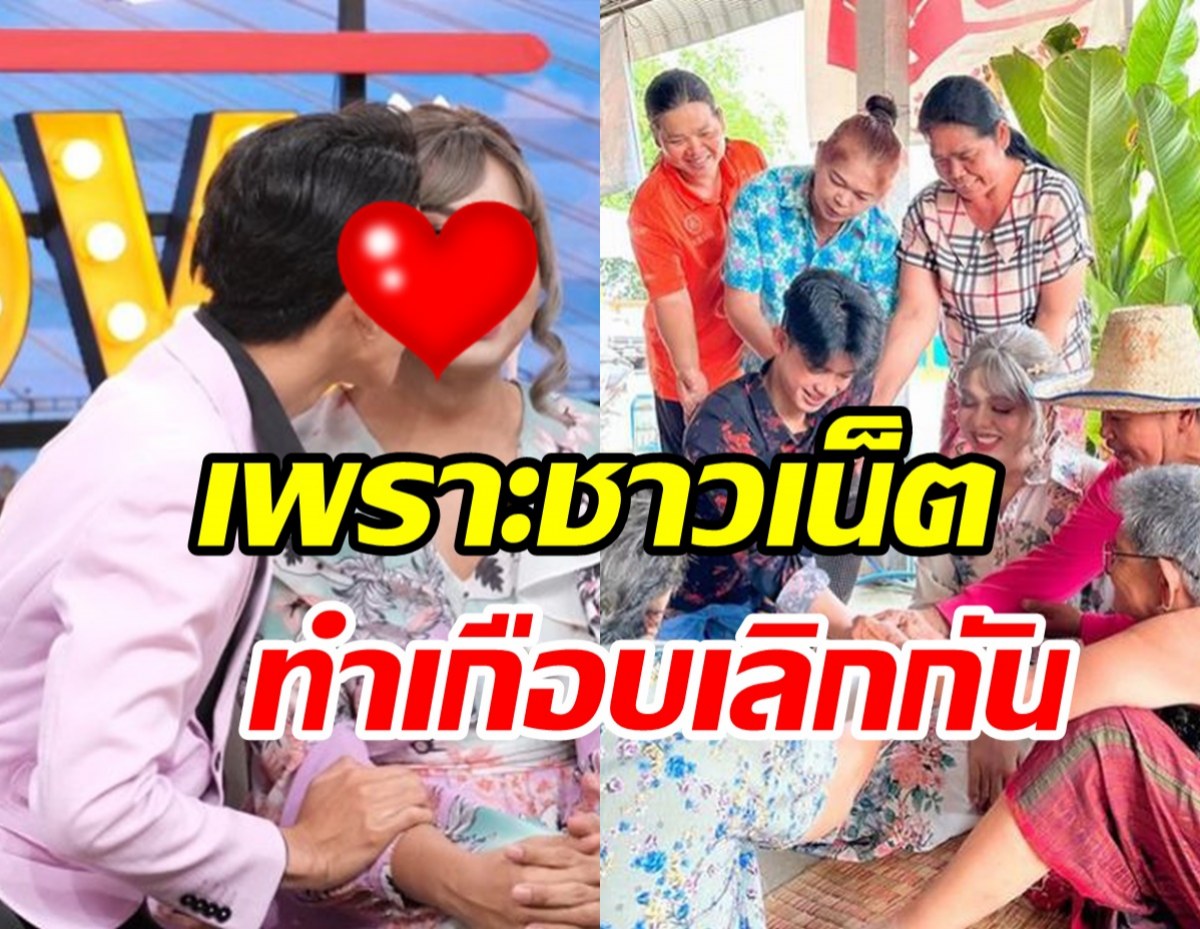  คู่รักต่างวัยเปิดตัวคบสุดแฮปปี้ ช็อกเกือบเลิกหอบผ้าหอบผ่อนหนี!