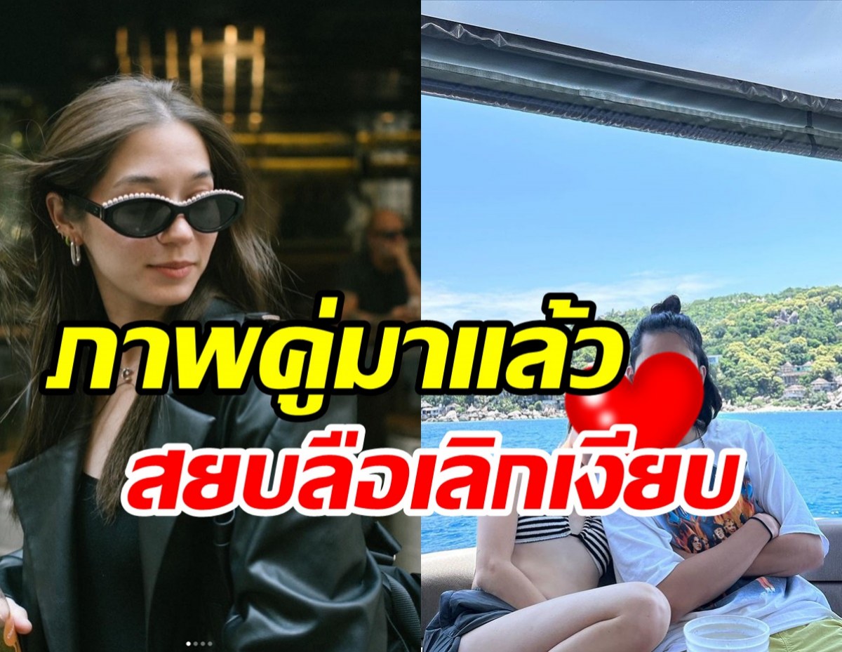 โพสต์ชัดๆ สาวเสียงดีย้ำรักหวานพระเอกดัง ยังไม่ได้เลิกกันจ้า