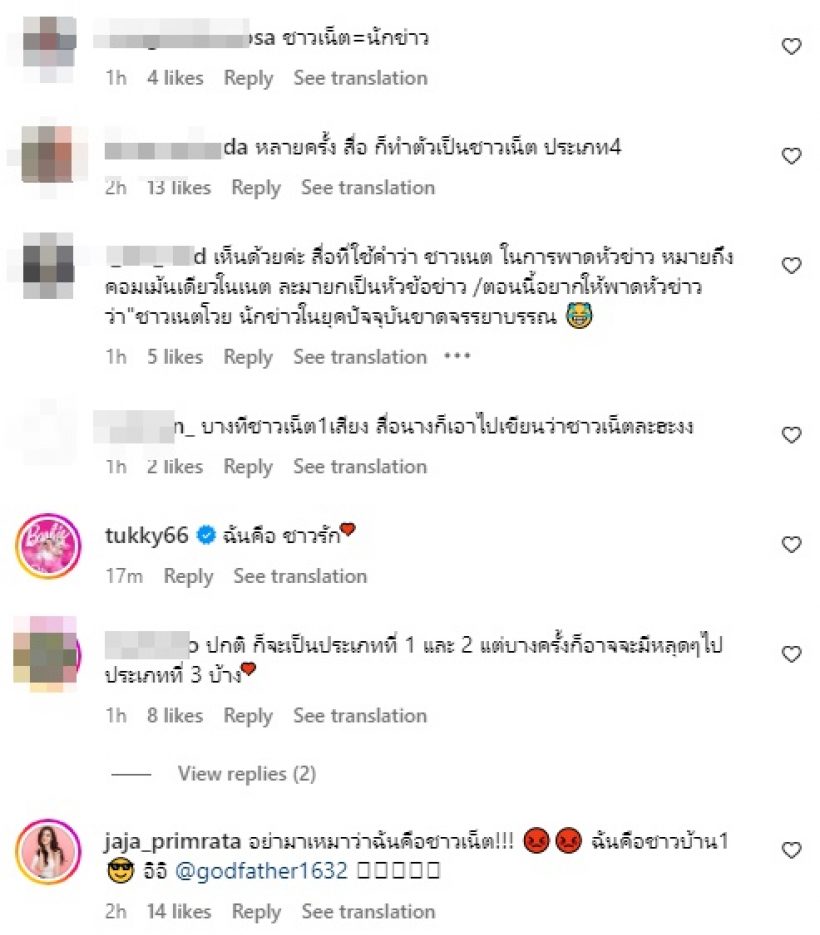 ก๊อต จิรายุ ร่ายยาวกลางไอจี ฝากถึงชาวเน็ตแบบนี้....