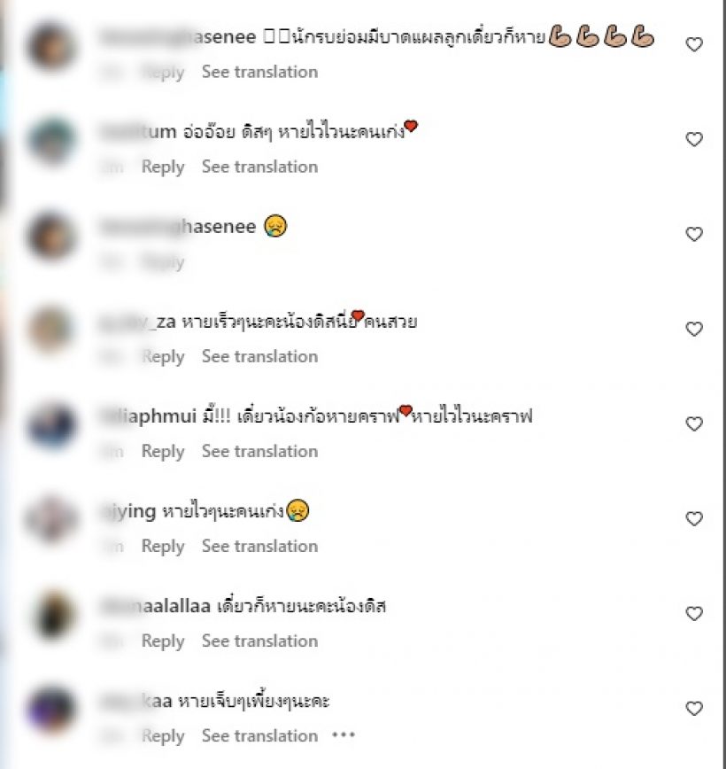 อุ้มโมโหปรี๊ด! หลังเห็นภาพน้องดิสนีย์ร่ำไห้ใจแม่แทบสสลาย