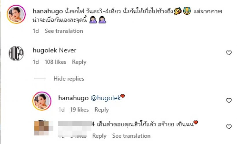 คู่รักรุ่นใหญ่นั่งรถไฟสวีทไกลถึงสวิส แต่ง13ปียังคลั่งรักขาเตียงมั่นคง