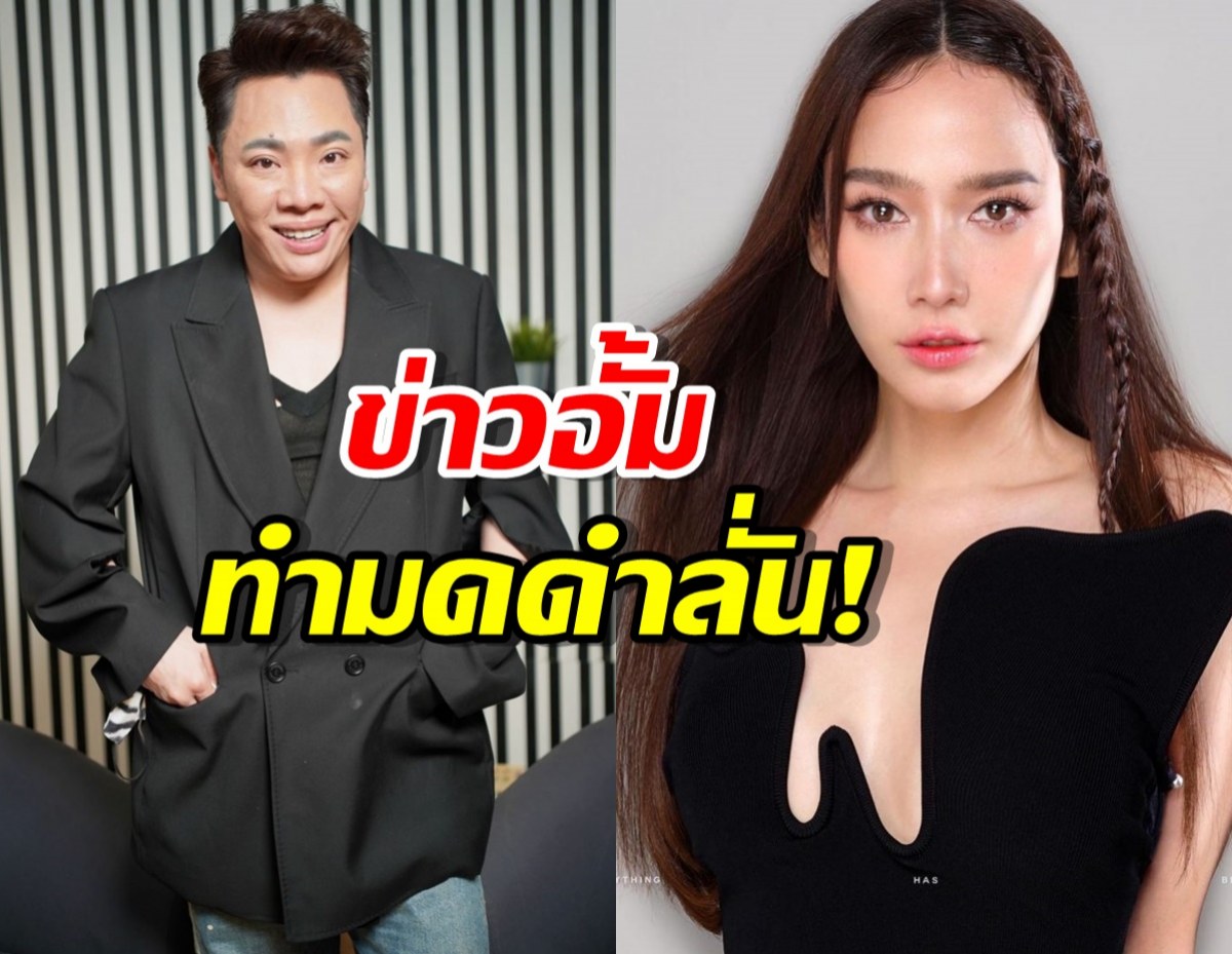 มดดำสบถรัวๆหลังข่าวสัญญา อั้ม พัชราภา กับช่อง7 ปีละ 20ล้าน