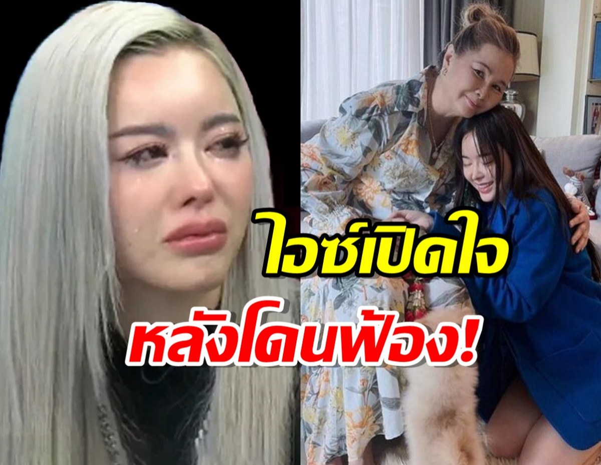 ไอซ์ ปรีชญา พูดแล้ว! ผิดว่าไปตามผิด หลังโดนกรมโรงงานฯ แจ้งจับ 