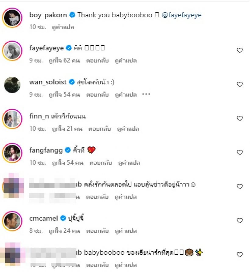  หวานเต็มกราฟ! พระเอกช่อง3ควงแฟนต่างวัยฉลองวันเกิด มดไต่ท่วมไอจี