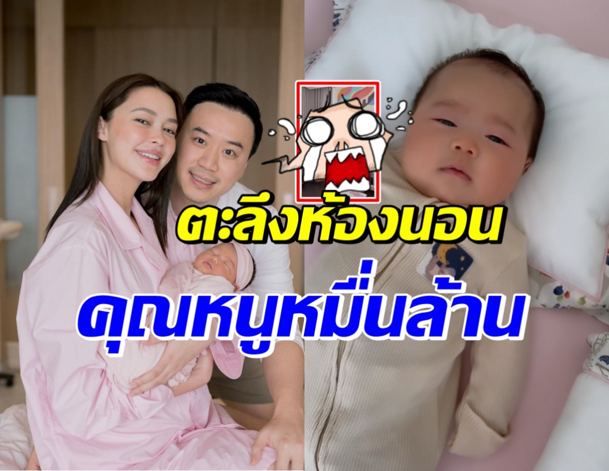 ว้าว เปิดห้องนอนสุดคิ้วท์ น้องเอลิเซีย ดูดีเหมาะกับทายาทหมื่นล้านสุดๆ