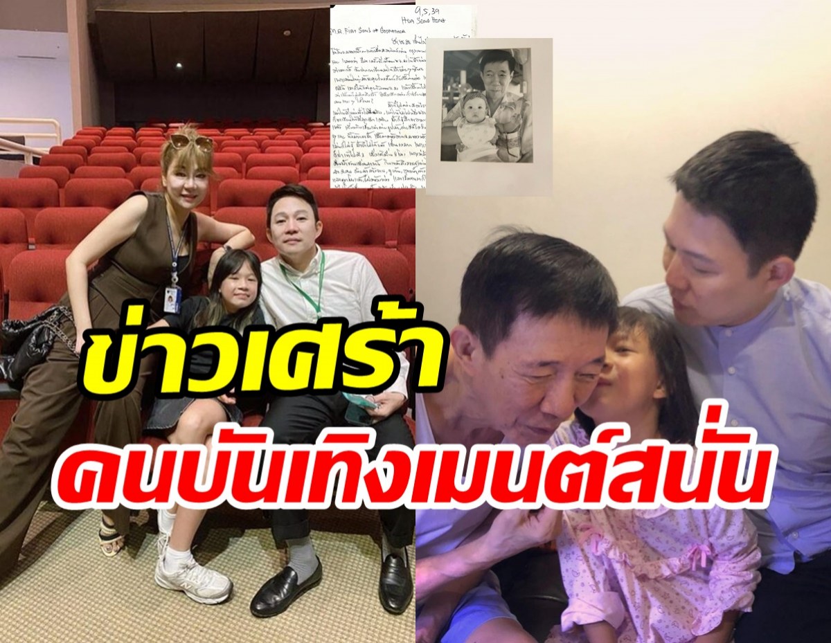 โอ๋ ภัคจีรา พร้อมใจอดีตสามี แจ้งข่าวเศร้าคนบันเทิงเมนต์รัวๆ