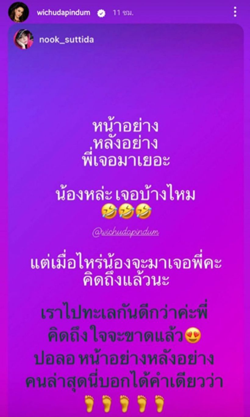 เฉลยความจริงดาราสาวโพสต์หน้าอย่างหลังอย่าง เรดาร์จับคนสตอพัง