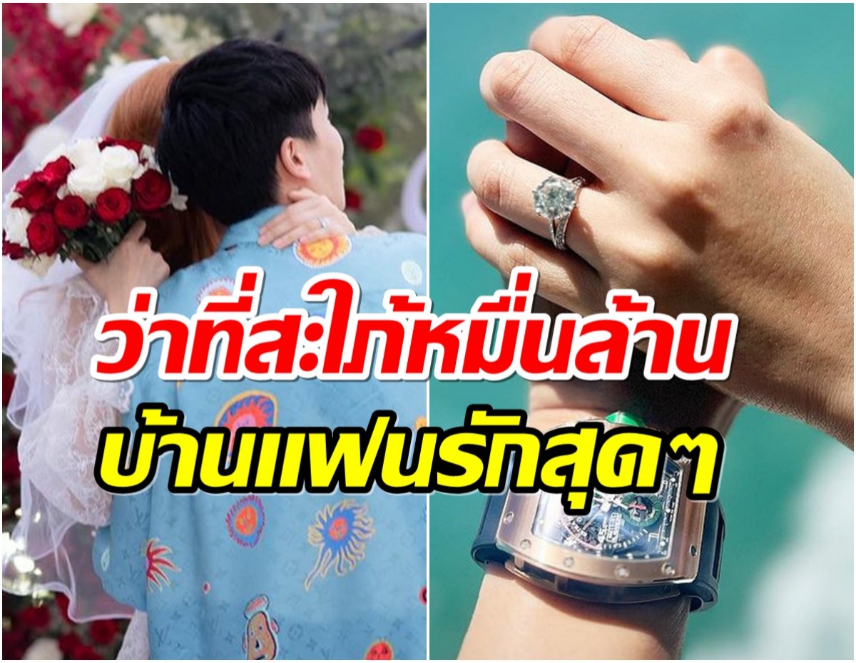 นางร้ายตัวเเม่เตรียมวิวาห์สุดยิ่งใหญ่ รับสินสอด 70 ล้าน! งดเล่นละคร