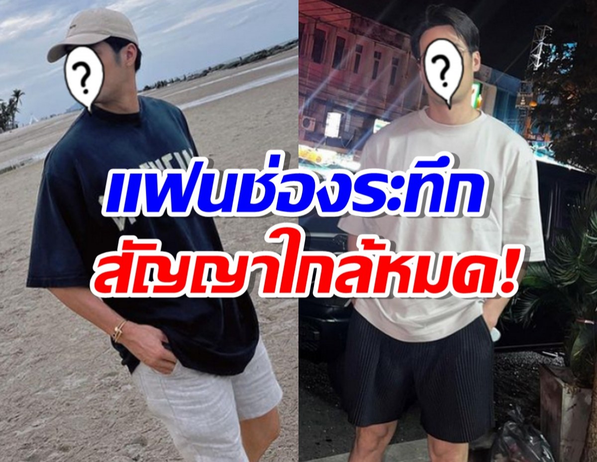 แฟนช่อง3ระทึก หนึ่งในพระเอกตัวท็อป สัญญาใกล้หมด ต่อไม่ต่อรอลุ้น!