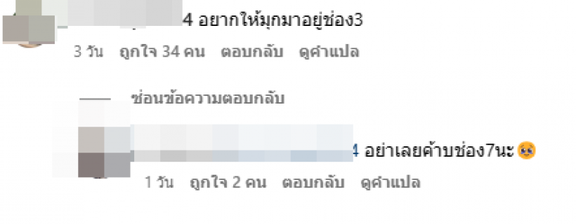  ใจตุ๊มๆต่อมๆ นางเอกช่อง 7 ร่วมเฟรม มาร์กี้-มิ้นต์ เเห่ถามหรือจะไปวิกสาม?