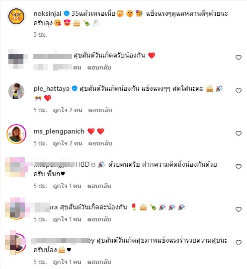  3พี่น้องทายาท นก สินจัย-นก ฉัตรชัย พร้อมหน้าอบอุ่นน่ารักมาก