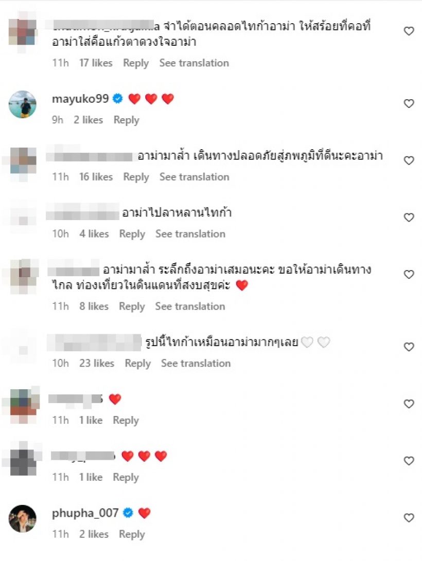 ขนลุก! ดีเจเพชรจ้า เล่าเรื่องน้องไทก้า นี่แหละความผูกพันของอาม่า