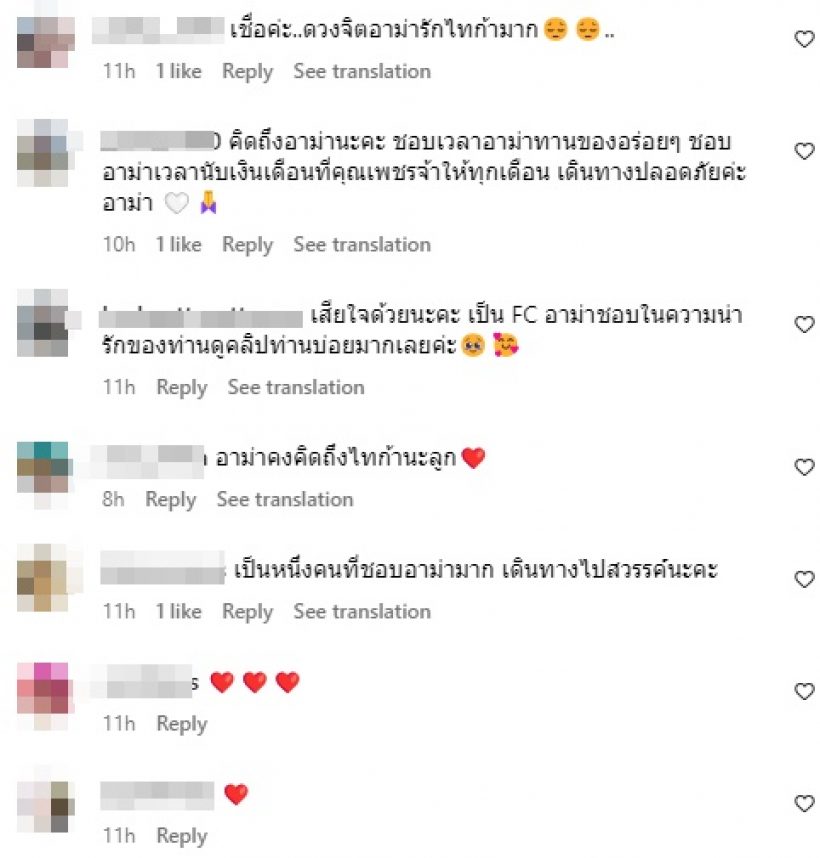 ขนลุก! ดีเจเพชรจ้า เล่าเรื่องน้องไทก้า นี่แหละความผูกพันของอาม่า