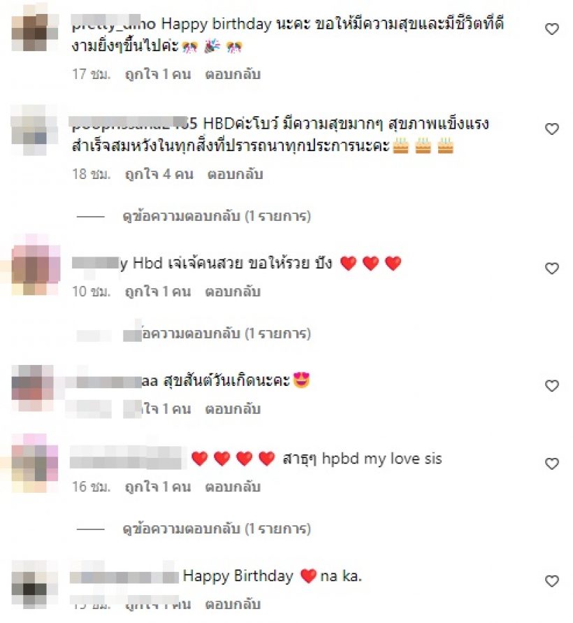  อิ่มบุญอิ่มใจดาราสาวแบ่งปันในวันเกิด ปีนี้ถึงโสดแต่ไม่เหงา