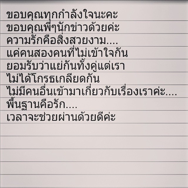  ชมพู่ ก่อนบ่าย เผยทั้งน้ำตา หลังถูกบอกเลิกวันวาเลนไทน์