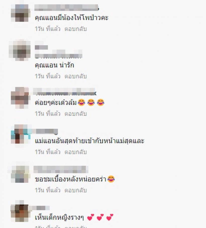 คลิปนี้แอนเมียชาคริตถูกทักรัวๆ แม่ท้องหรือเปล่า?