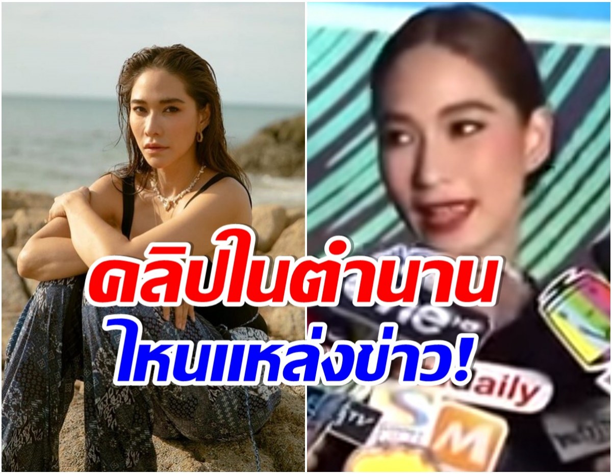 พลอย เฌอมาลย์ บอกใบ้ เคยโดนยูทูบเบอร์ดังจิกกัน สื่อเเบน