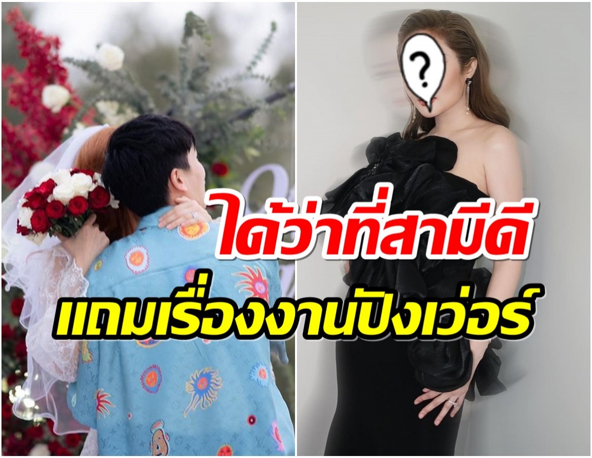 มูที่ไหน? นางร้ายตัวเเม่รับทรัพย์ก่อนเเต่ง ฟาดพรีเซ็นเตอร์ใหม่ค่าตัว 7 หลัก 