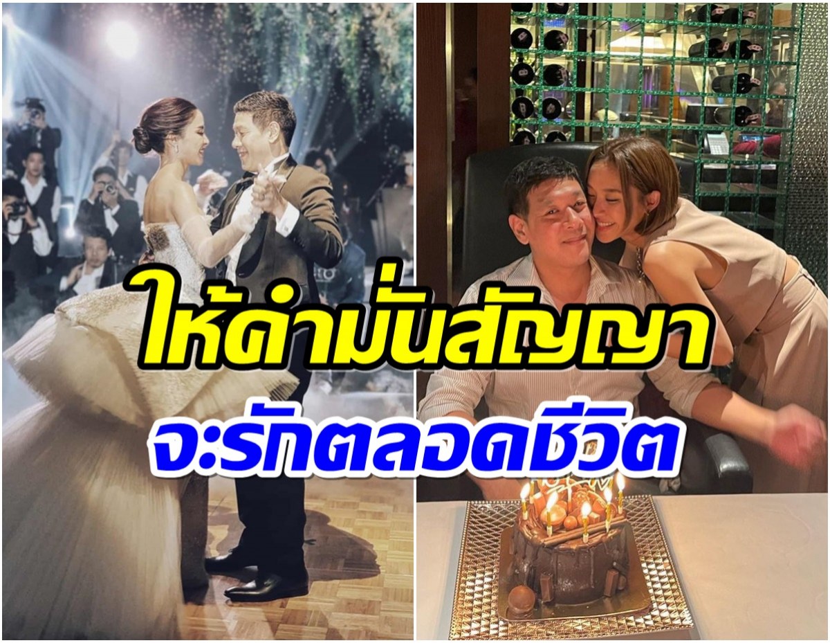 ดาราสาวเบิร์ดเดย์หวานสามี ดร. อายุห่าง 15 ปี เเต่ไร้ปัญหาชีวิตคู่!! 