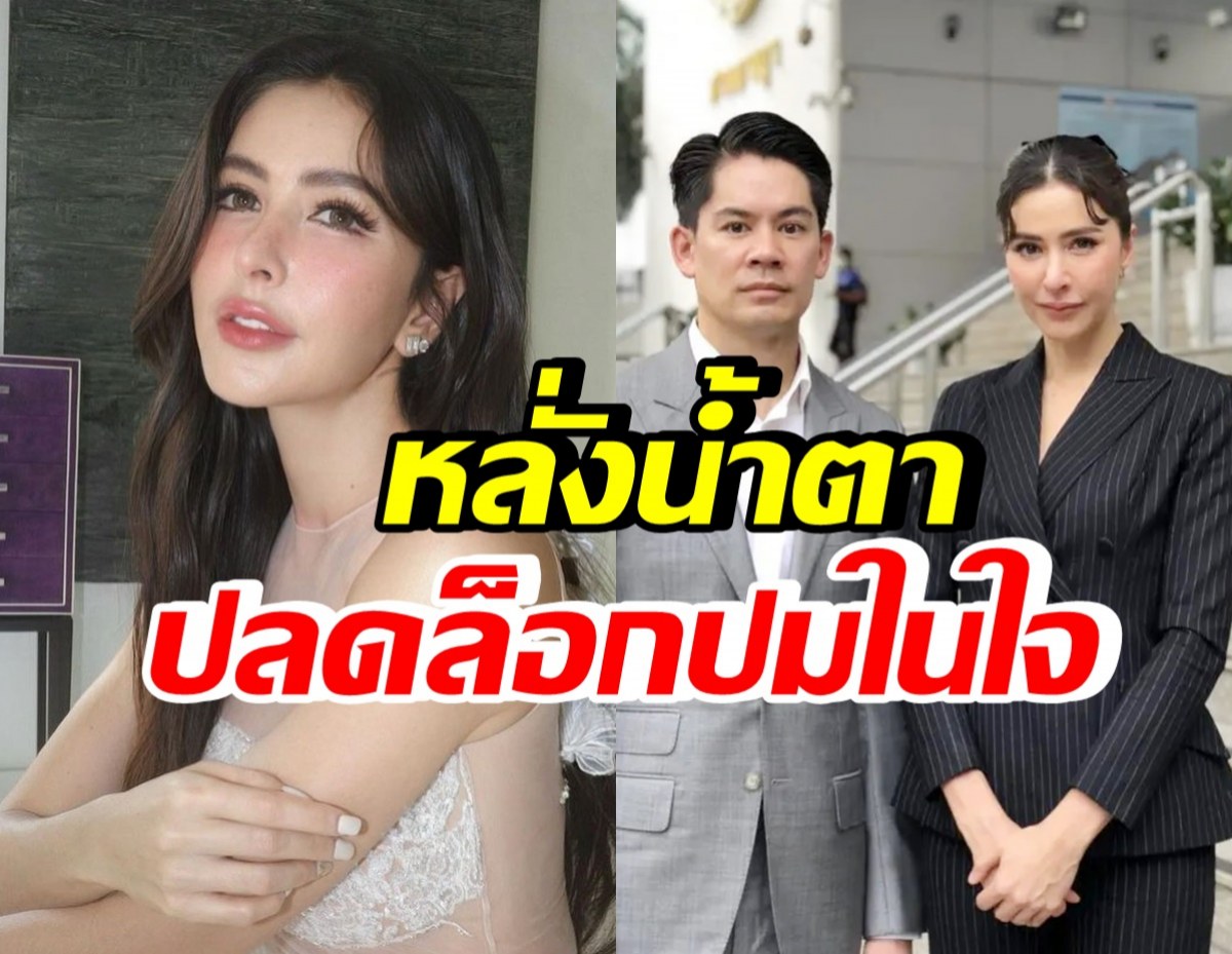 ศรีริต้า ได้รับความเป็นธรรมแล้ว เรื่องแบบนี้ทำลายชีวิตคนได้จริงๆ