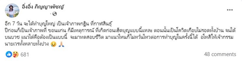  แฟนเพลงตกใจ! เจ้าพ่อเพลงอินดี้ถูกไฟคลอกแอดมิทไอซียู